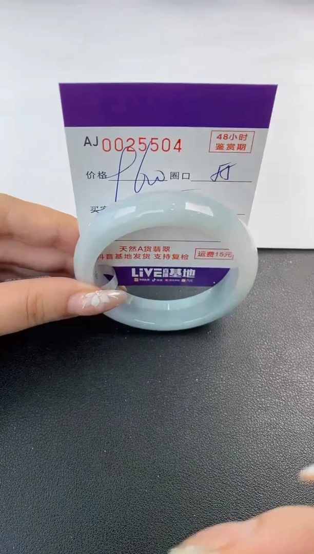 翡翠手镯未镶嵌天然A货翡翠