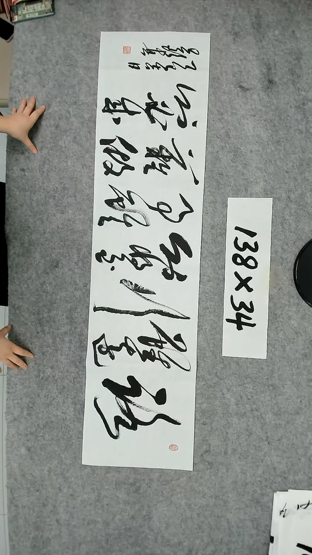 书法吕老师书法作品