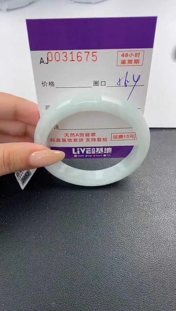翡翠手镯未镶嵌天然A货翡翠