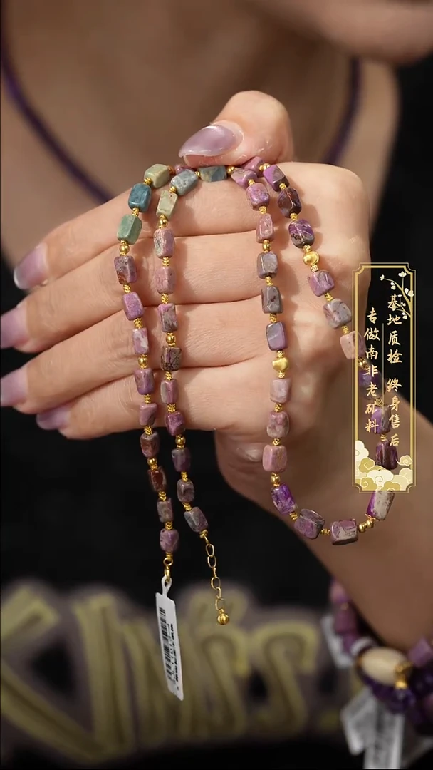 苏纪石（舒俱来）未镶嵌项链F45（多样性发一件）