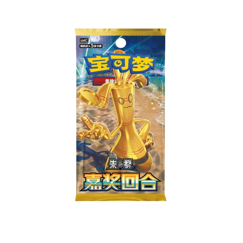 福袋-ptcg宝可梦12.0嘉奖回合1包
