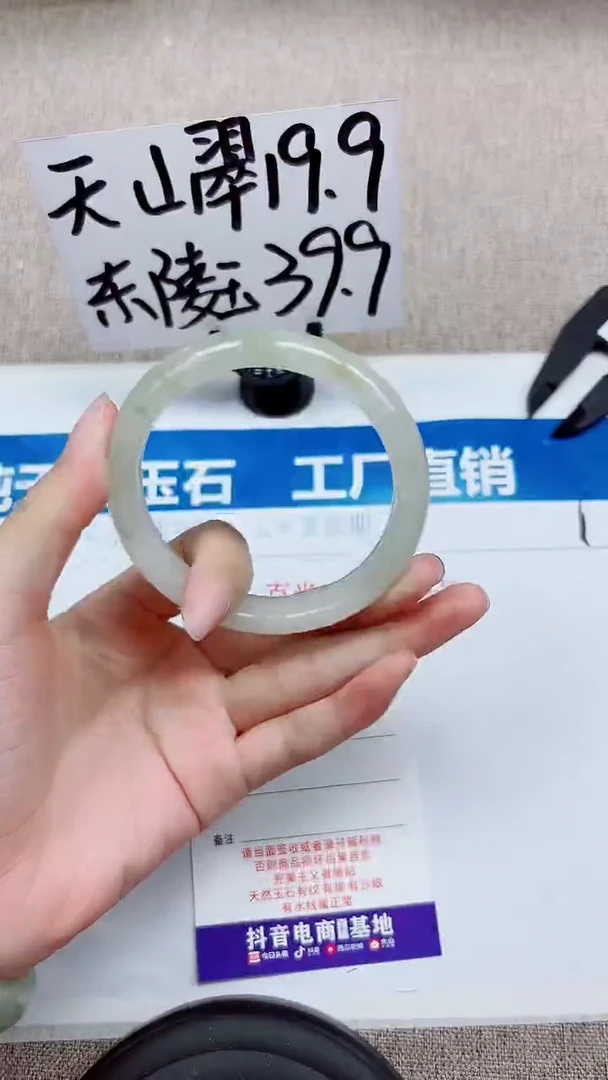 未镶嵌手镯石英质玉A149-57.58