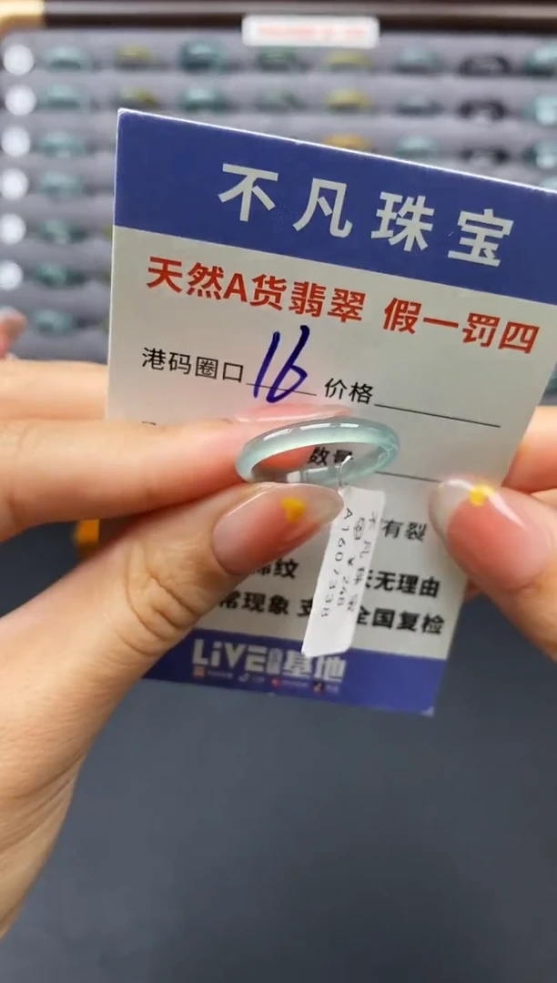 翡翠戒指未镶嵌天然A货翡翠07338