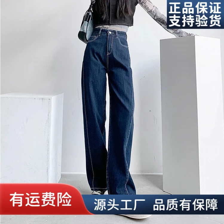 【AMSSGIRD】春秋时尚高腰显瘦直筒牛仔裤女休闲长裤5100113