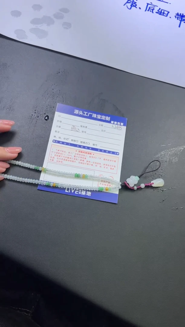 【闪购商品】翡翠挂件未镶嵌手机挂