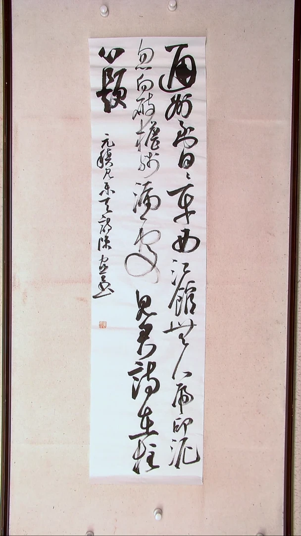 【闪购商品】书法陈家全河南商丘138*34四平尺