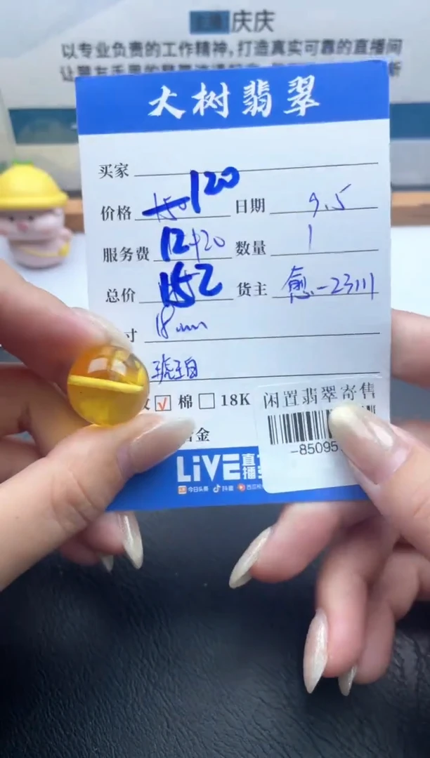 琥珀颈饰未镶嵌多人-85095773