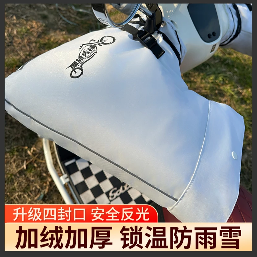 简单专属摩托车手把套电动车冬季保暖加绒加厚手套外卖摩旅手闷子