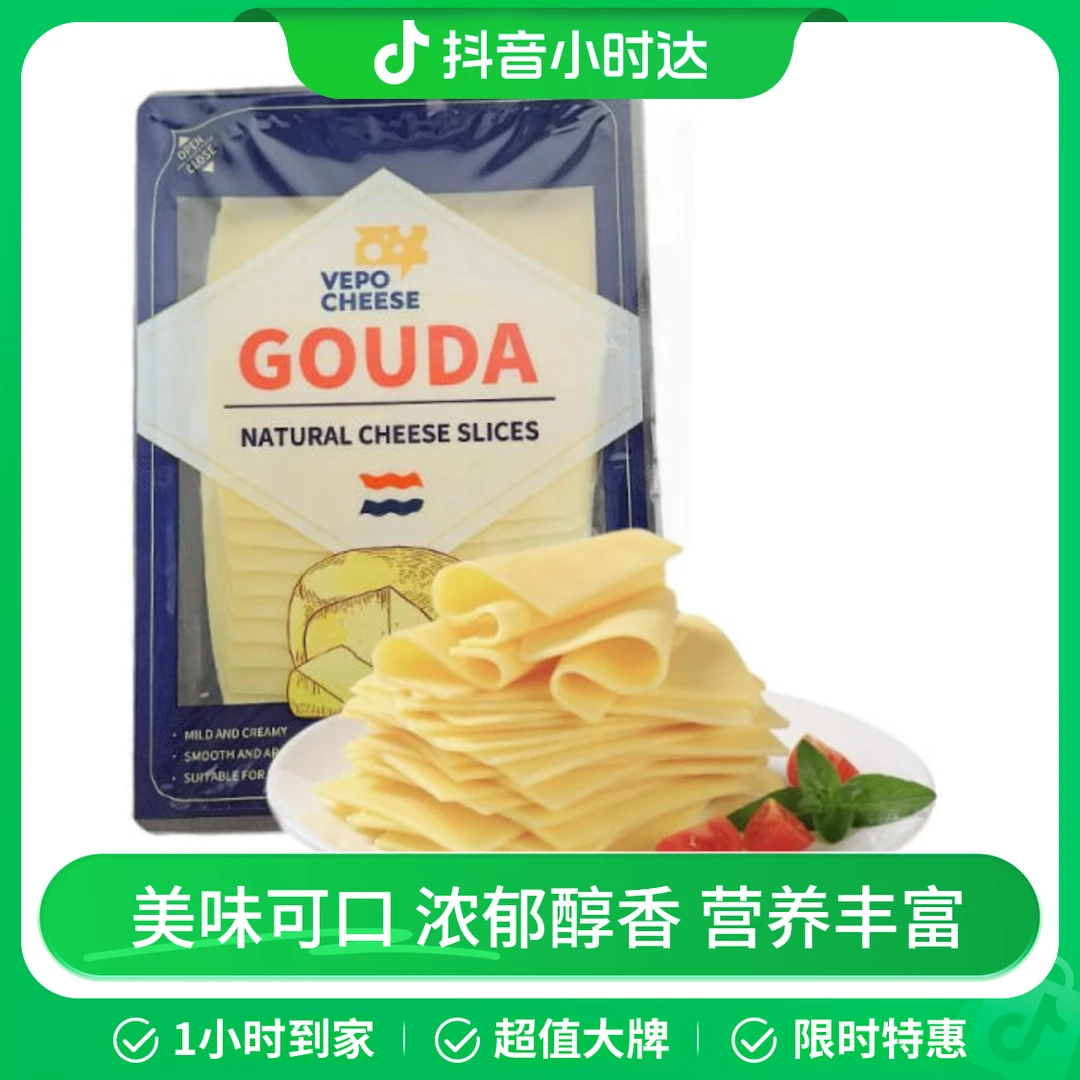 VEPO CHEESE 奶酪工坊高达和伊顿干酪片组合 400g