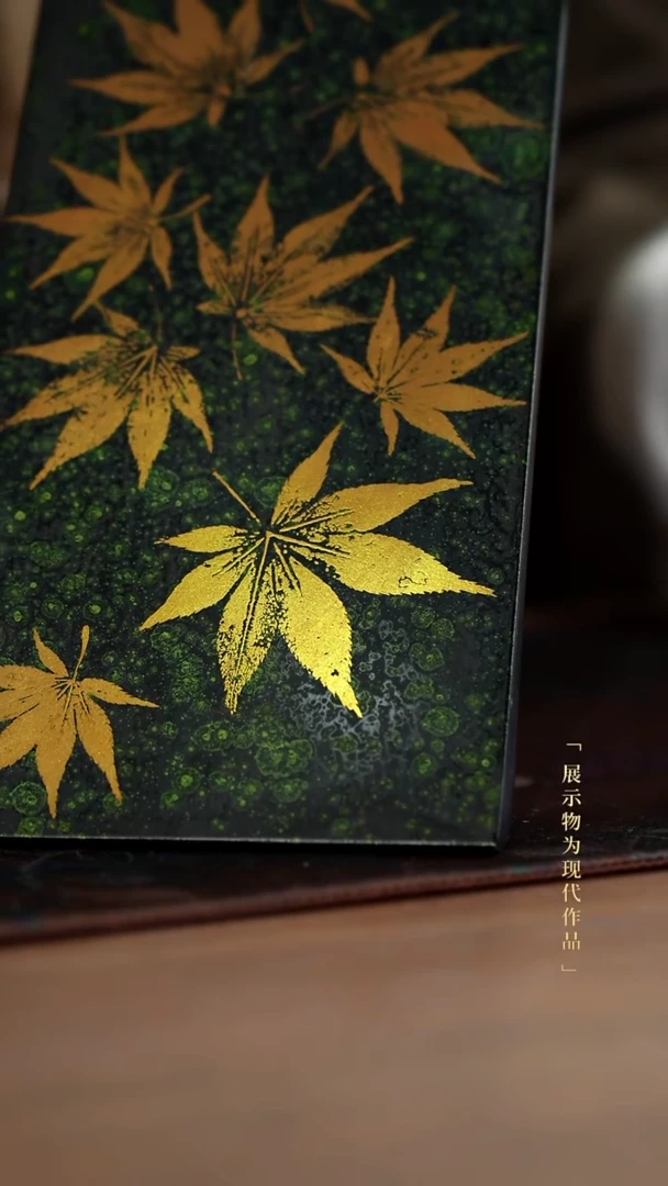 大漆枫叶茶盘