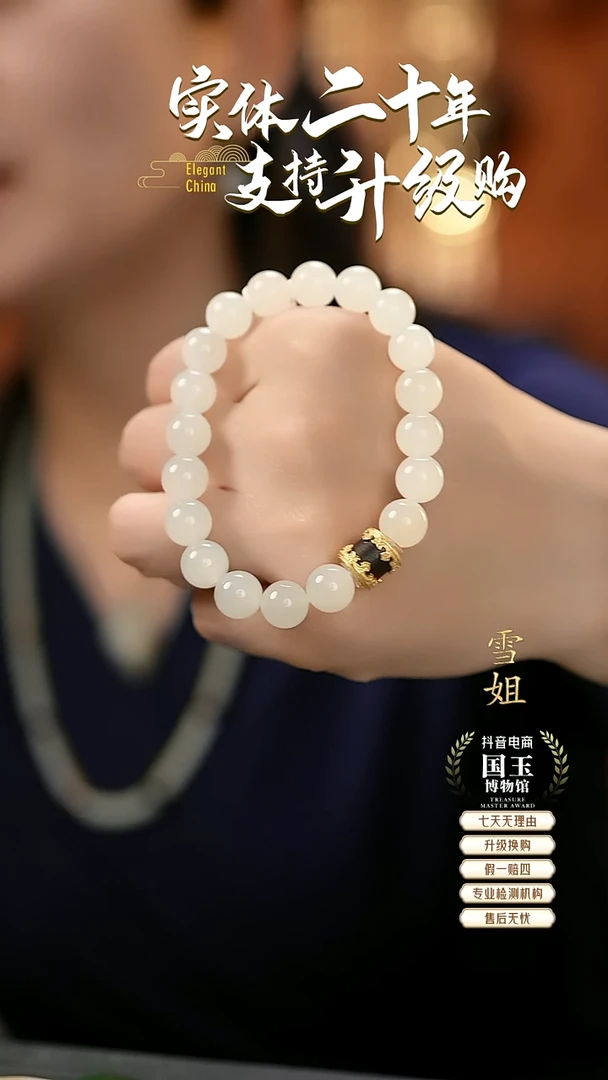 未镶嵌手链和田玉白玉9.7mm