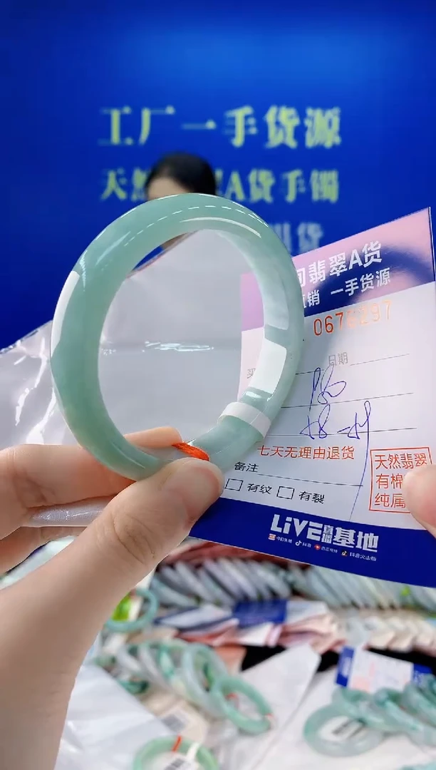 未镶嵌手镯翡翠97