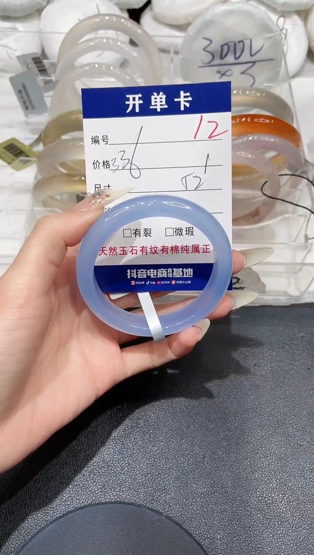 手镯玛瑙/玉髓未镶嵌12