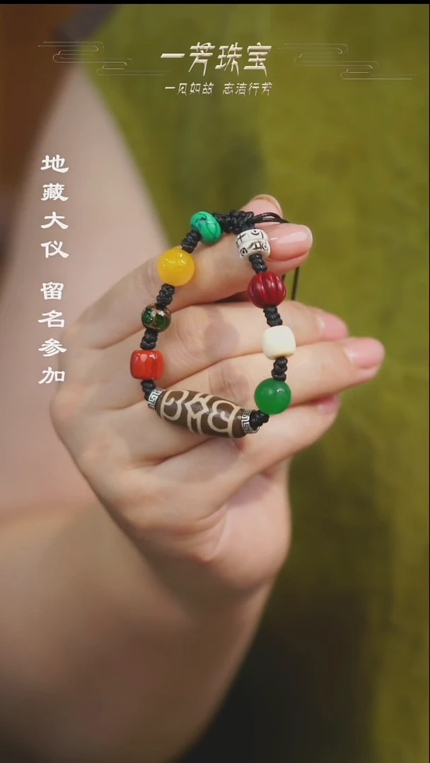 玛瑙/玉髓（覆膜）散珠多样性发其一