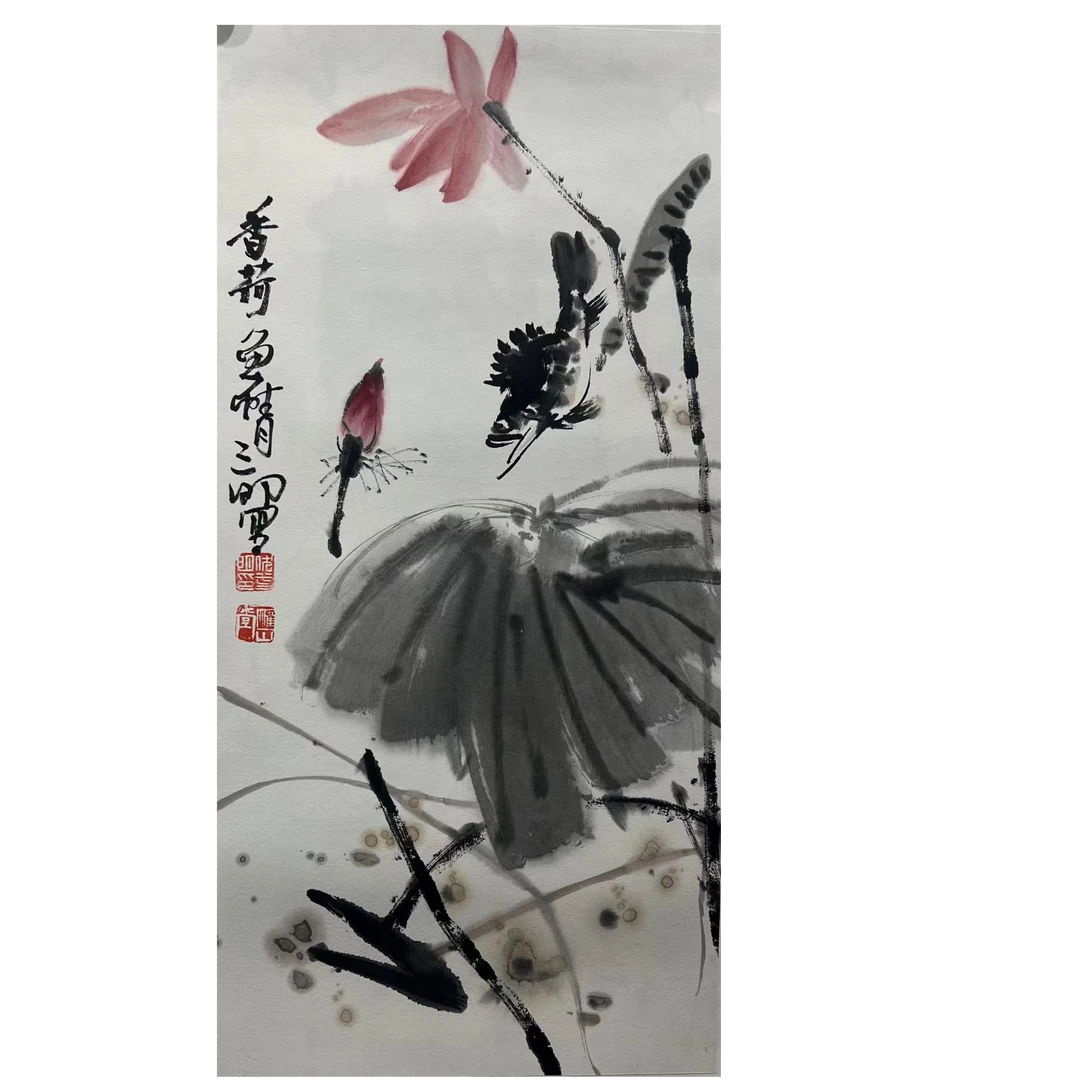 伏三明《香荷鱼情》 两平尺