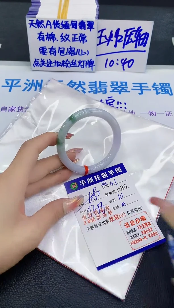未镶嵌手镯翡翠111