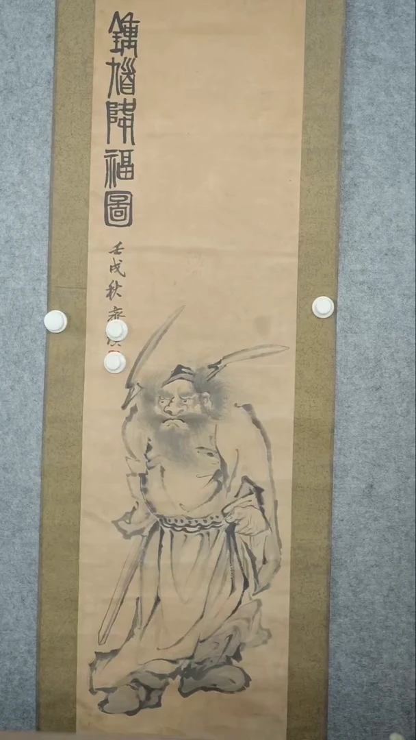 竖款【辽拍】齐先生-画作（3.5平尺）V250709-2-295