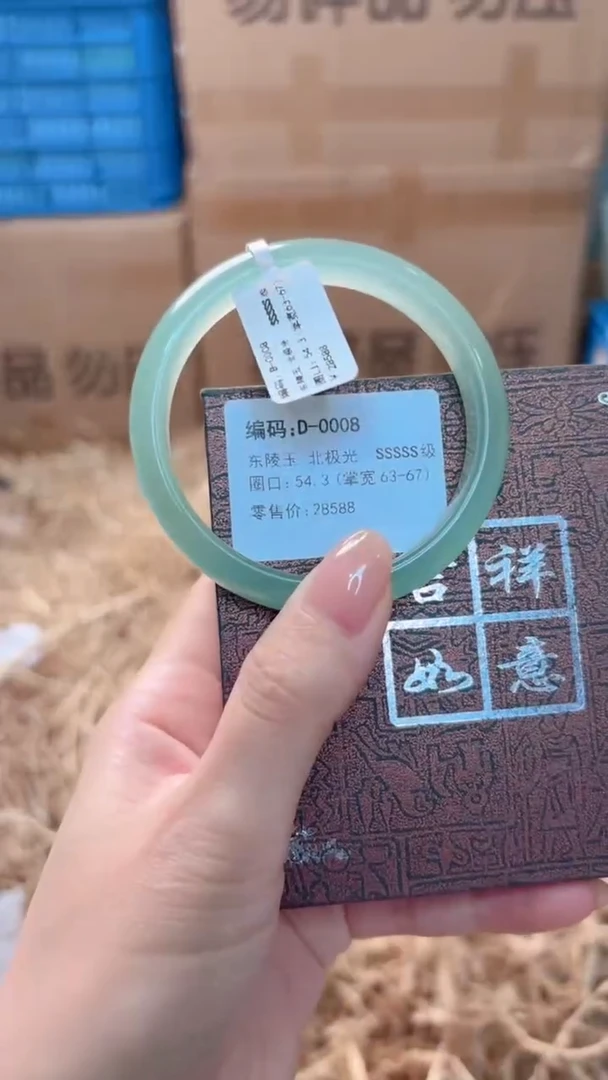 未镶嵌手镯石英质玉D-0008