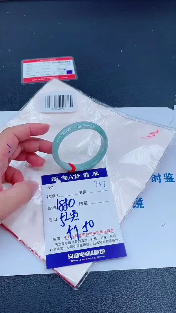 未镶嵌手镯翡翠0