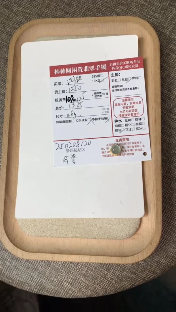 【闪购商品】翡翠颈饰18K金镶嵌250208120