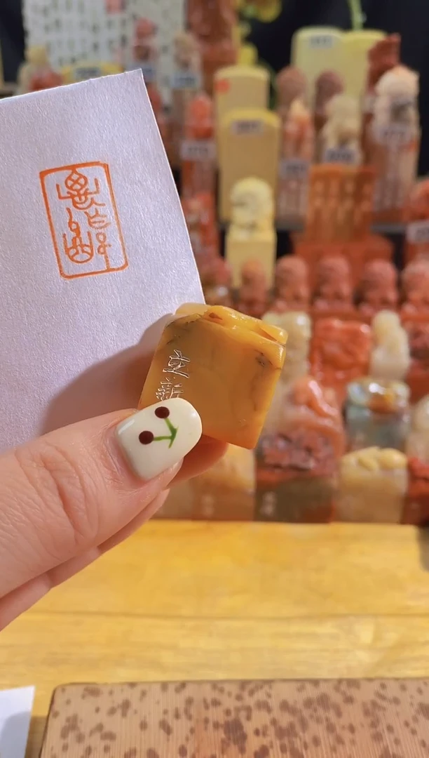 寿山石印石思无邪2*1-0376