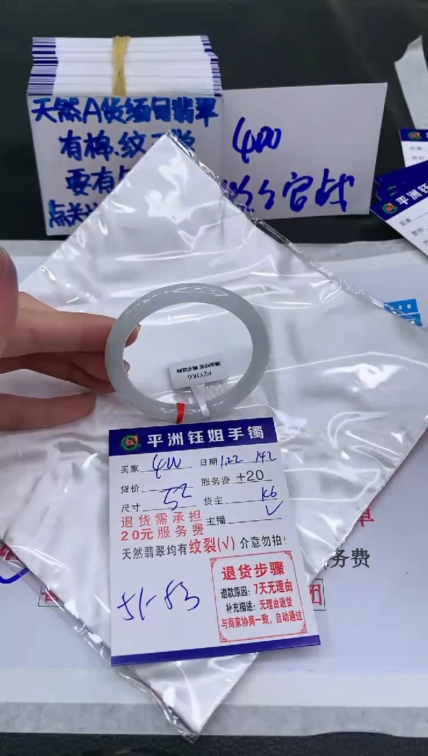 【闪购商品】翡翠手镯未镶嵌400400400