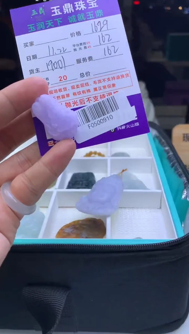 未镶嵌定制翡翠阿*  F0500910