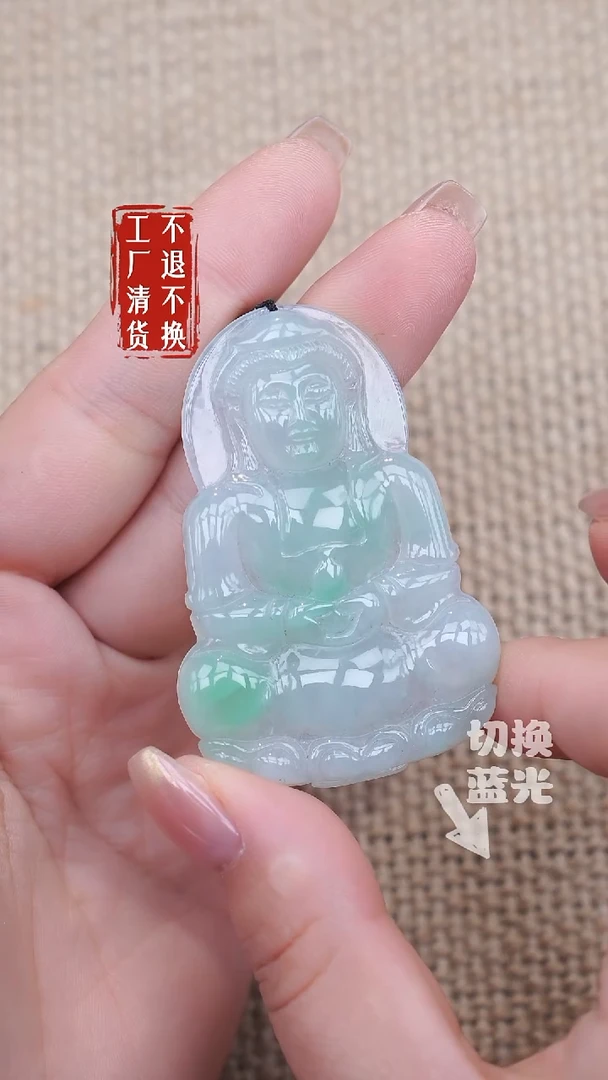 未镶嵌挂件翡翠36工厂抛货不退不换内裂