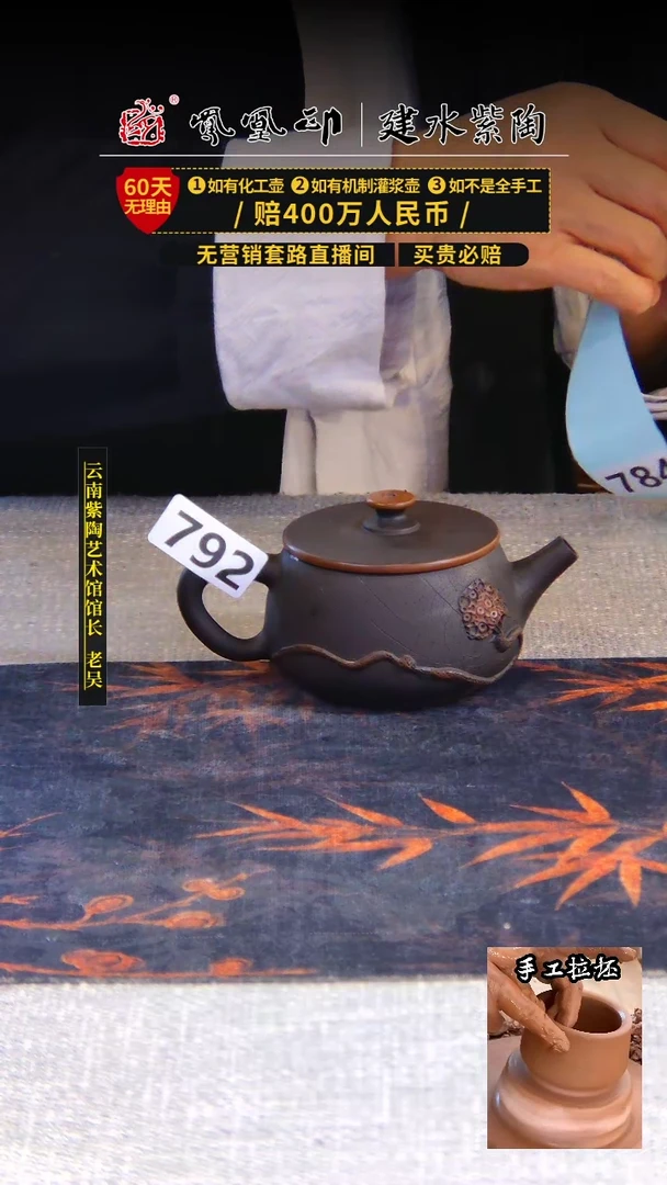 【闪购商品】壶凤凰印建水紫陶单壶放漏/B792