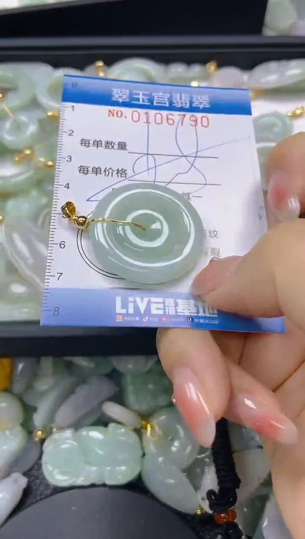 翡翠未镶嵌颈饰闪购0106790多样性发其一