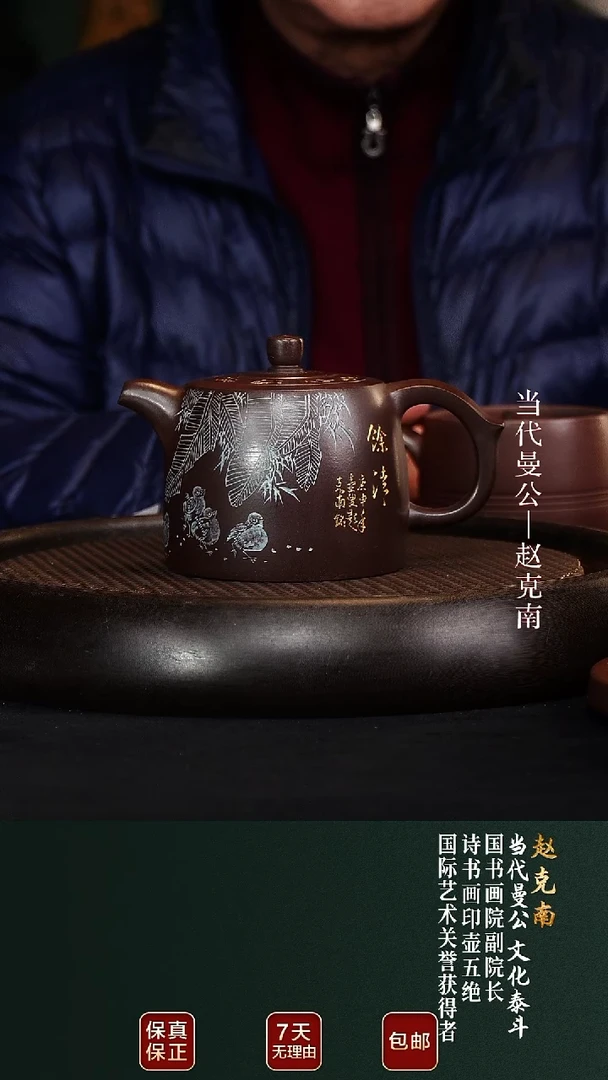 茶壶紫砂ZKN10井栏紫泥430cc