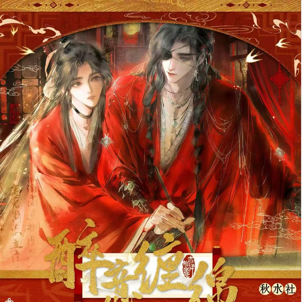 追追&【秋水社·醉意缠绵·古风耽美撕撕乐】 卡牌盲盒 主播代拆