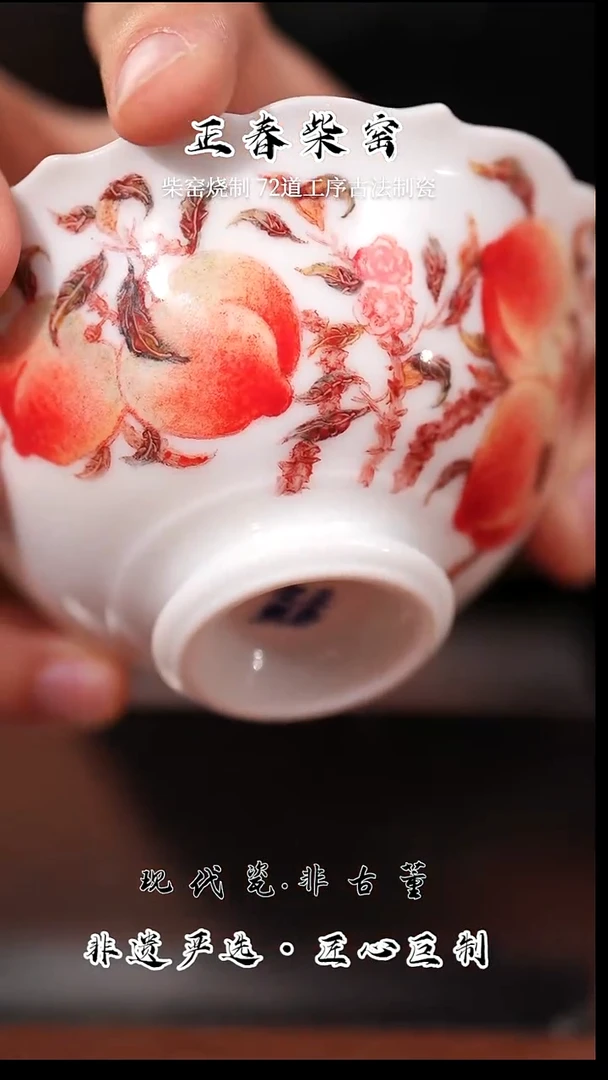 杯子陶瓷正春堂矾红桃子鱼杯B（售后需完整开箱视频）