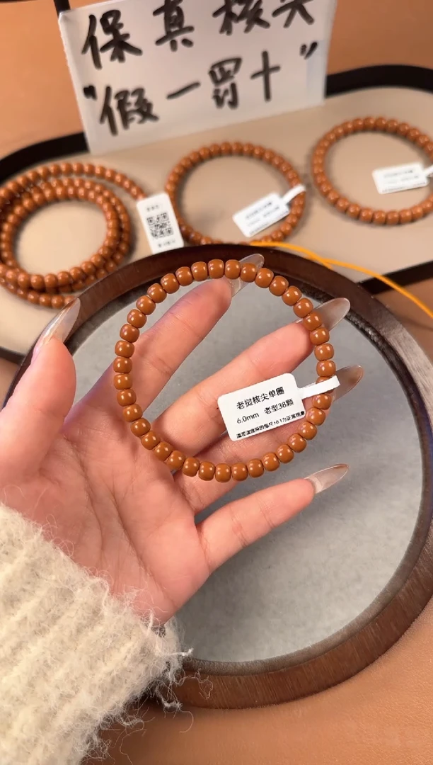 手串橄榄核6.0mm   老挝核尖  老型珠单圈