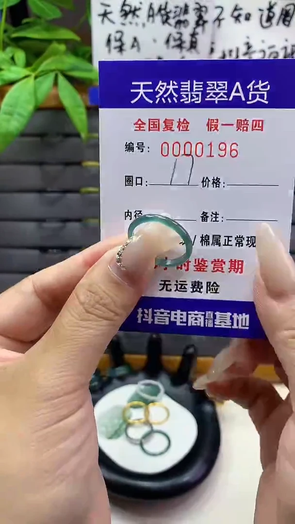 【闪购商品】翡翠戒圈未镶嵌天然翡翠A货0196