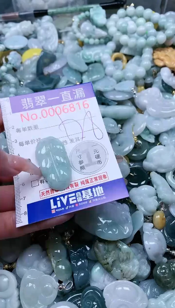 【闪购商品】翡翠吊坠(不含链)未镶嵌6816