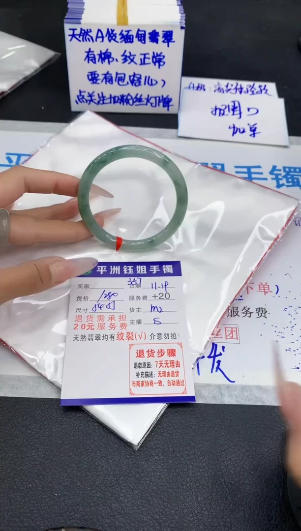 未镶嵌手镯翡翠1