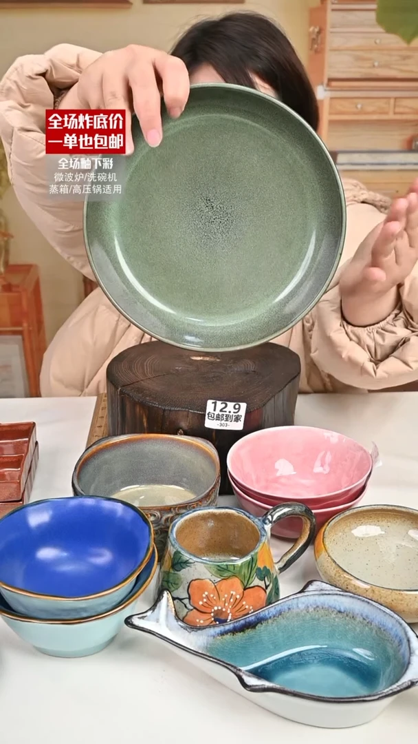 【闪购商品】瓷深盘（默认微瑕）