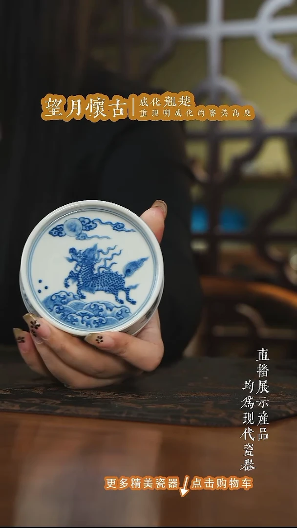 杯子望月怀古麒麟踏浪盖置