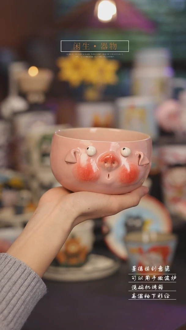 【闪购商品】景德镇可爱设计师款陶瓷
