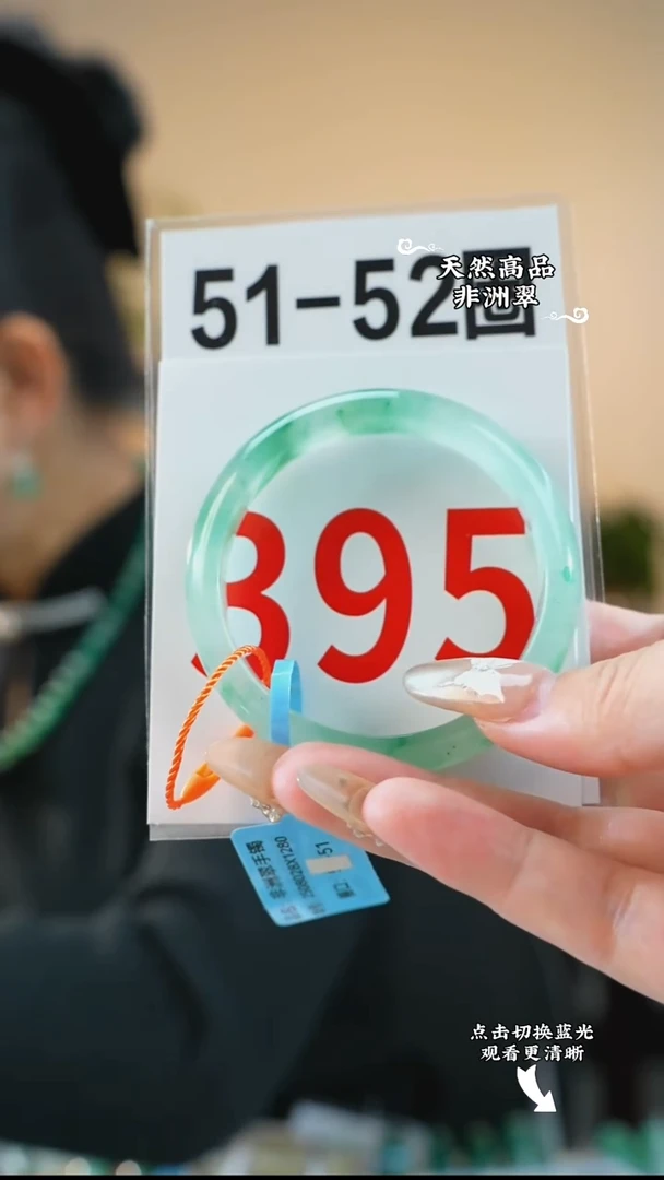 未镶嵌手镯石英质玉（非洲翠）5152