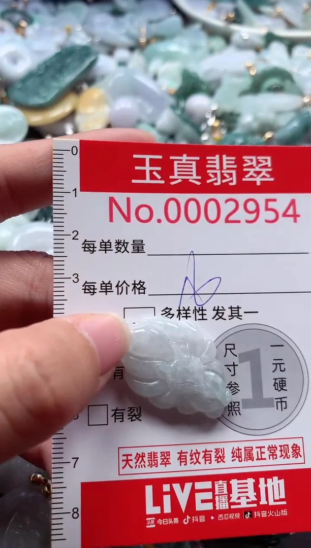 吊坠(不含链)未镶嵌翡翠2954