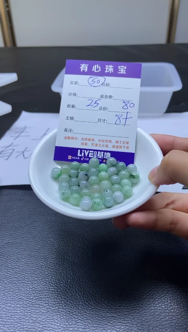 翡翠散珠散珠发货