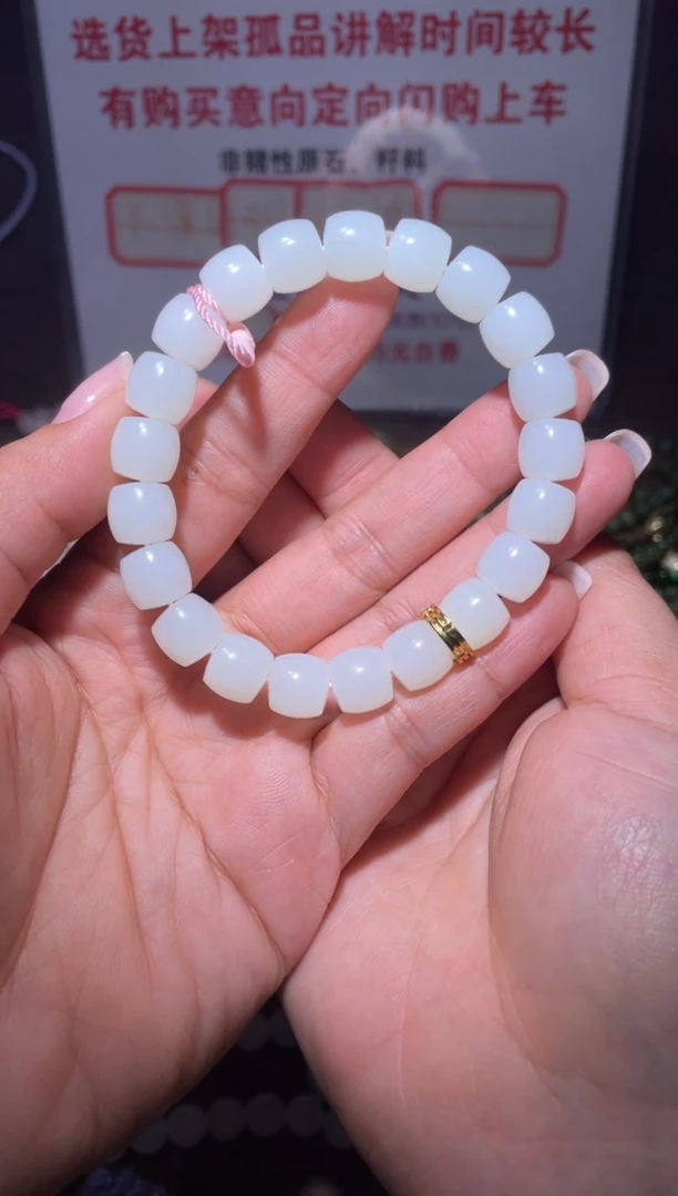 未镶嵌手链和田玉落*x601