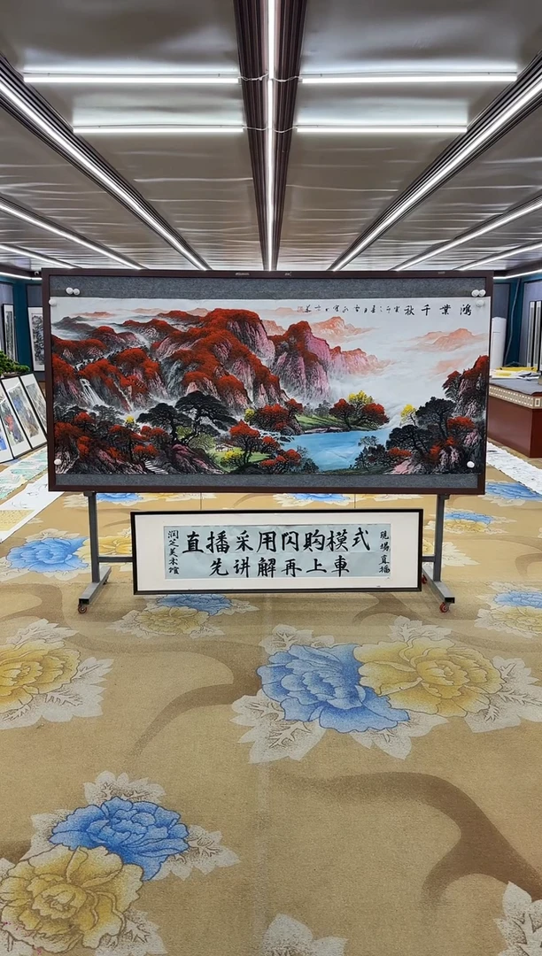 【闪购商品】书法绘画Y-刘雪红-小八尺-山水画