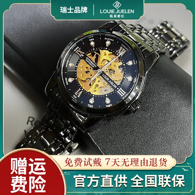 瑞士品牌LOUIEJUELEN/羲和系列β-精雕镂空机械腕表zw