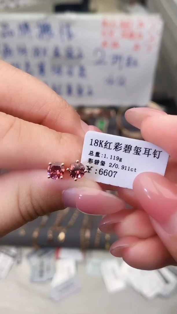 18K金镶嵌耳饰碧玺--专柜--