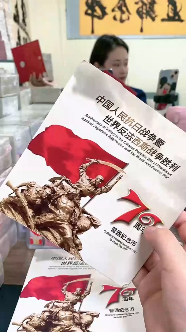 【闪购商品】其他普通金属指定链接抗币册.1-MJ-5001