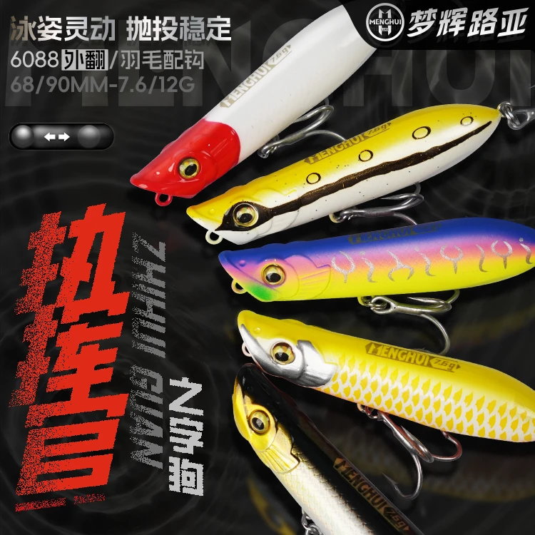 梦辉指挥官之字狗水面系铅笔路亚饵超远投钓翘嘴海鲈之子狗假饵