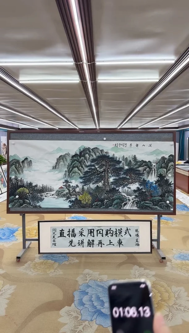 【闪购商品】绘画M 邵明义 -八尺-山水国画